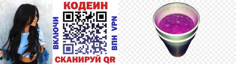 Codein напиток Lean (лин)  закладки  мориарти официальный сайт  Петровск-Забайкальский 