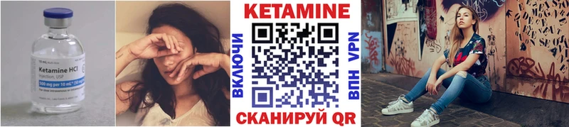 Кетамин VHQ  Петровск-Забайкальский 