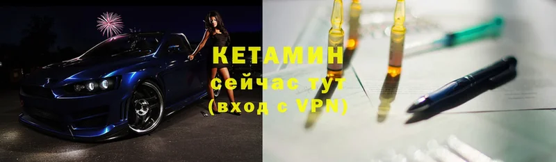 Кетамин ketamine  Петровск-Забайкальский 