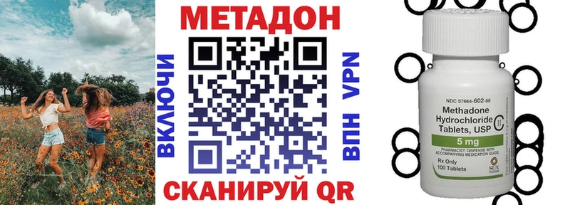 МЕТАДОН VHQ  Петровск-Забайкальский 